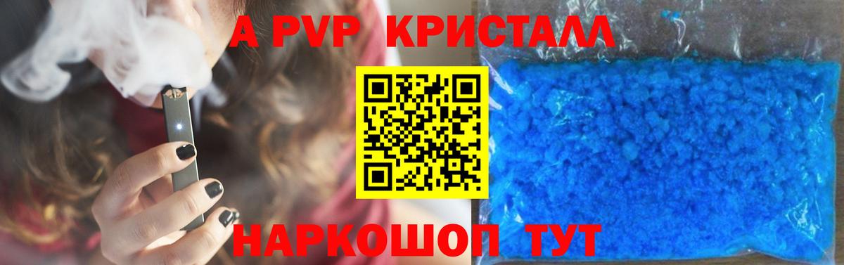 А ПВП  Вход с VPN  APVP СК КРИС  А ПВП мука  Шатура  A-PVP СК 