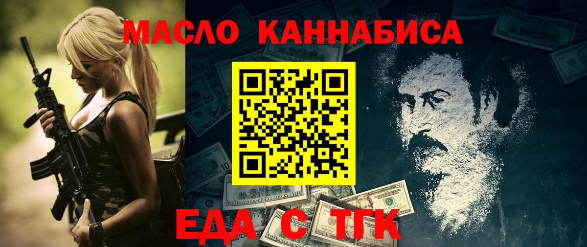 Шатура  Печенье с ТГК марихуана  Вход с VPN 