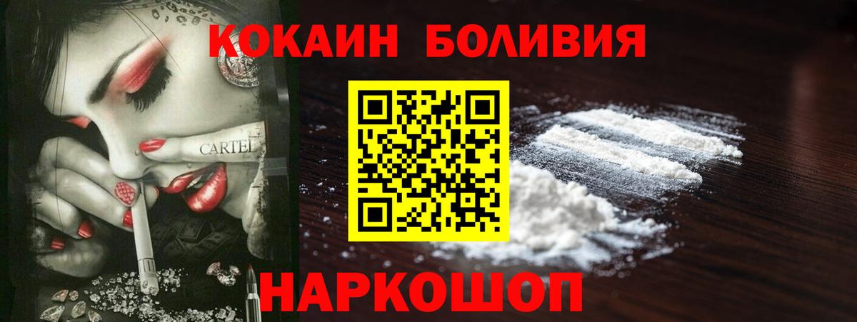 Cocaine 98% Шатура