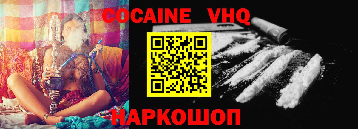 COCAIN Перу  Вход с VPN  Кокаин Columbia  Шатура 
