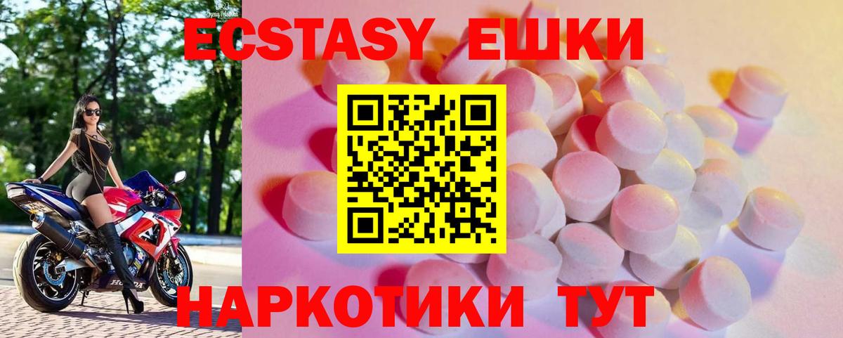 Ecstasy  ЭКСТАЗИ DUBAI  ЭКСТАЗИ круглые  Вход с VPN  OMG   Шатура  где найти  