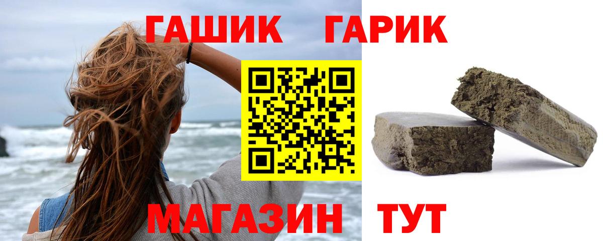 ГАШ VHQ  ГАШИШ AMNESIA HAZE  Вход с VPN  ГАШ  Шатура 