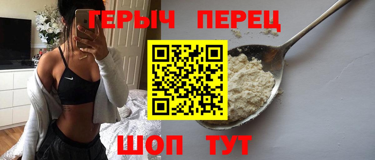 ГЕРОИН герыч  Вход с VPN  ГЕРОИН  Шатура 