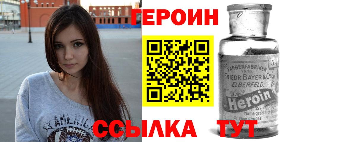 Героин герыч Шатура