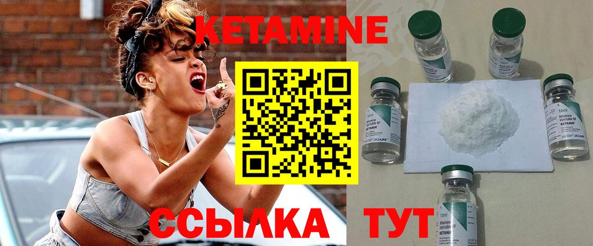 Кетамин VHQ Шатура