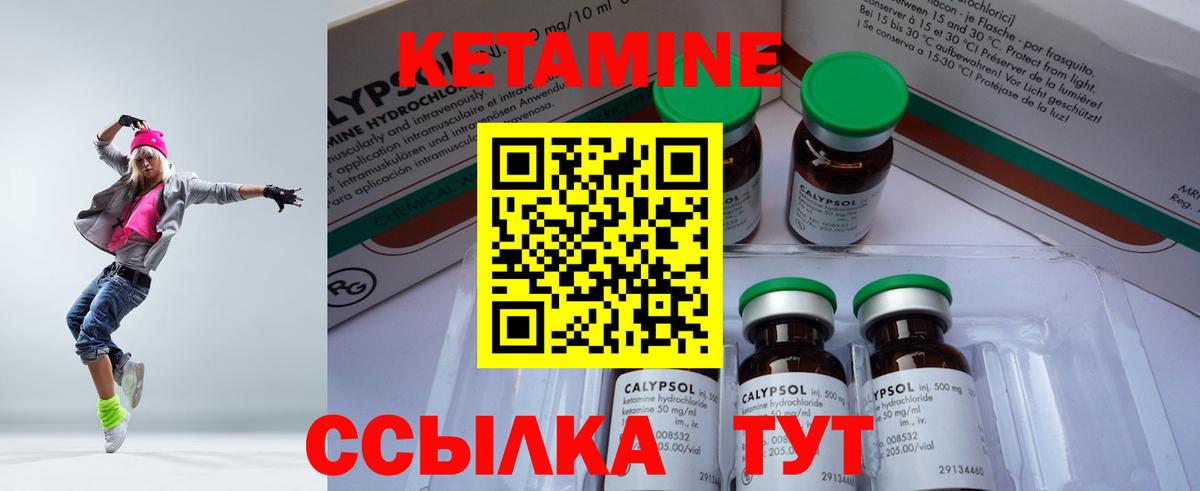 КЕТАМИН ketamine  Вход с VPN  Шатура 