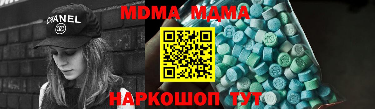 MDMA crystal  MDMA crystal  Вход с VPN  Шатура 