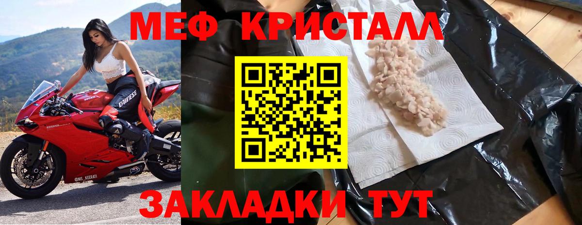 Меф  Вход с VPN  Мефедрон mephedrone  Шатура  МЯУ-МЯУ мука 