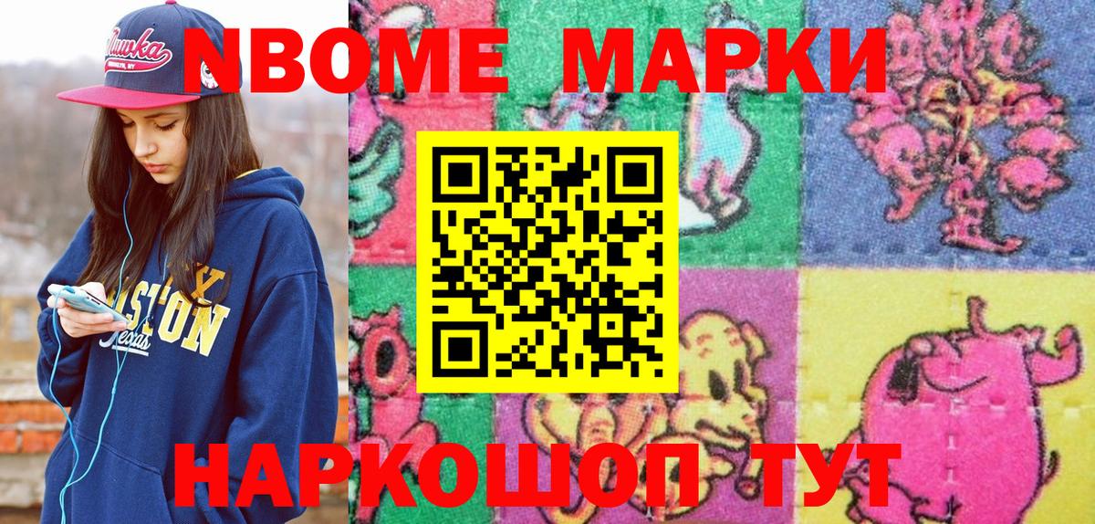 Марки 25I-NBOMe 1500мкг  даркнет сайт  Шатура  Марки 25I-NBOMe 1500мкг  Вход с VPN 