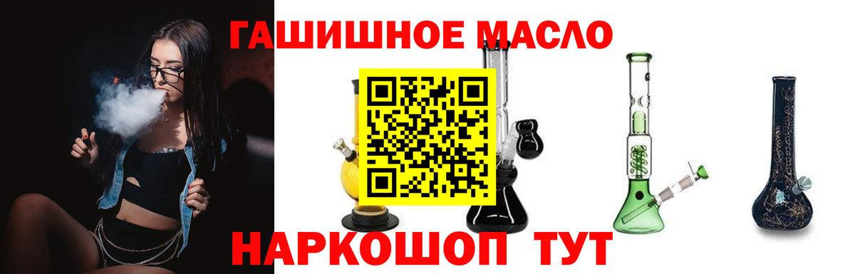 Дистиллят ТГК THC oil Шатура